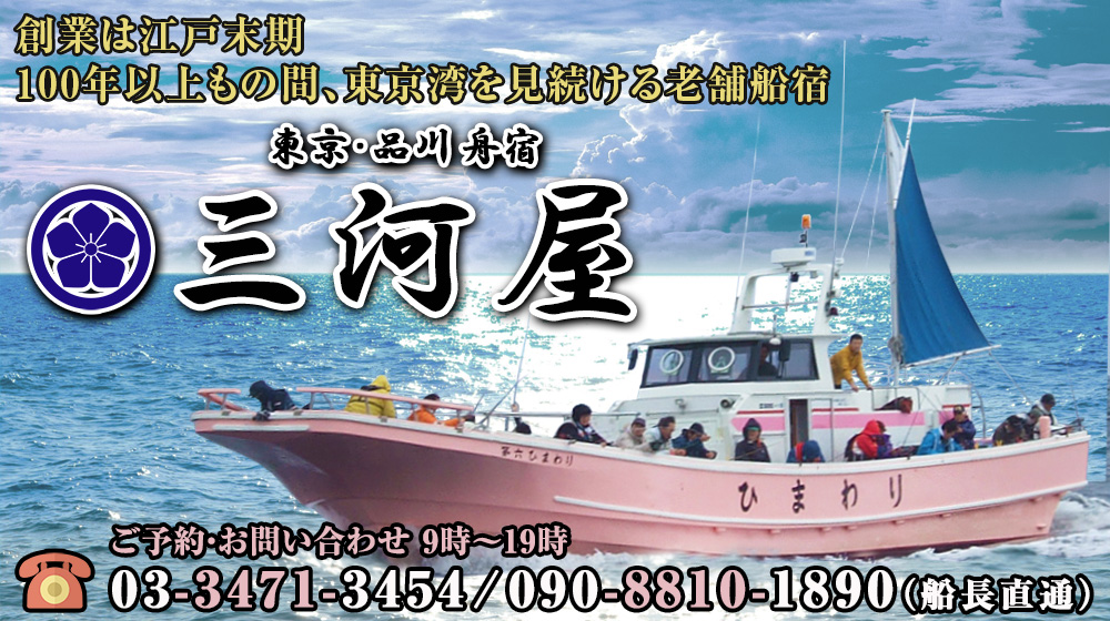 三河屋 三河屋のご案内